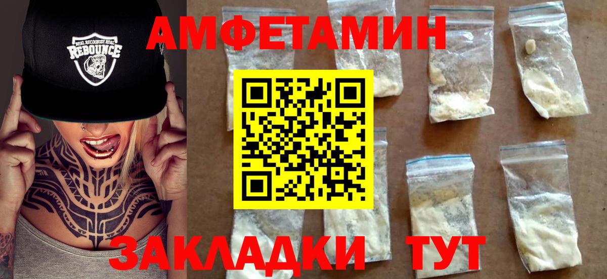 АМФ Розовый Симферополь