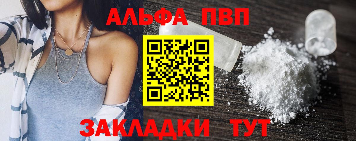 Симферополь  Альфа ПВП  Вход с VPN  А ПВП Соль  Alfa_PVP крисы CK 