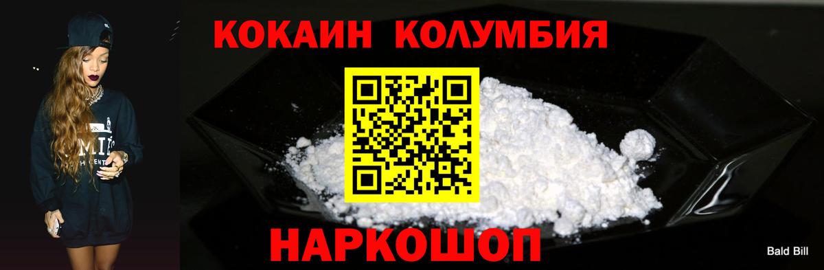 Кокаин VHQ Симферополь