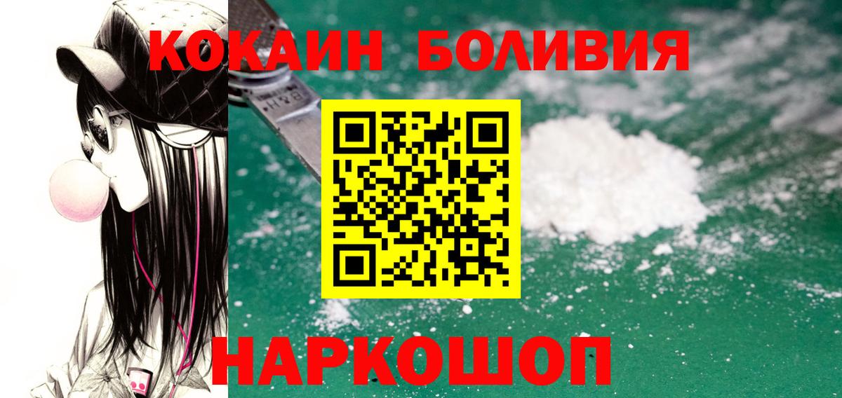 Cocaine Боливия  Вход с VPN  Симферополь  Кокаин Колумбийский 