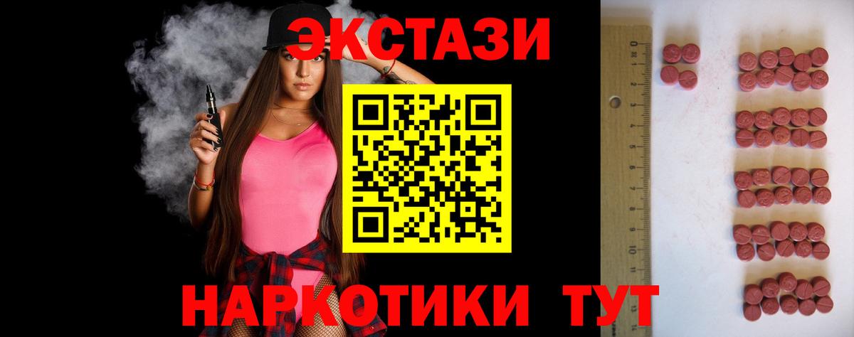 Экстази Дубай  Вход с VPN  Симферополь 