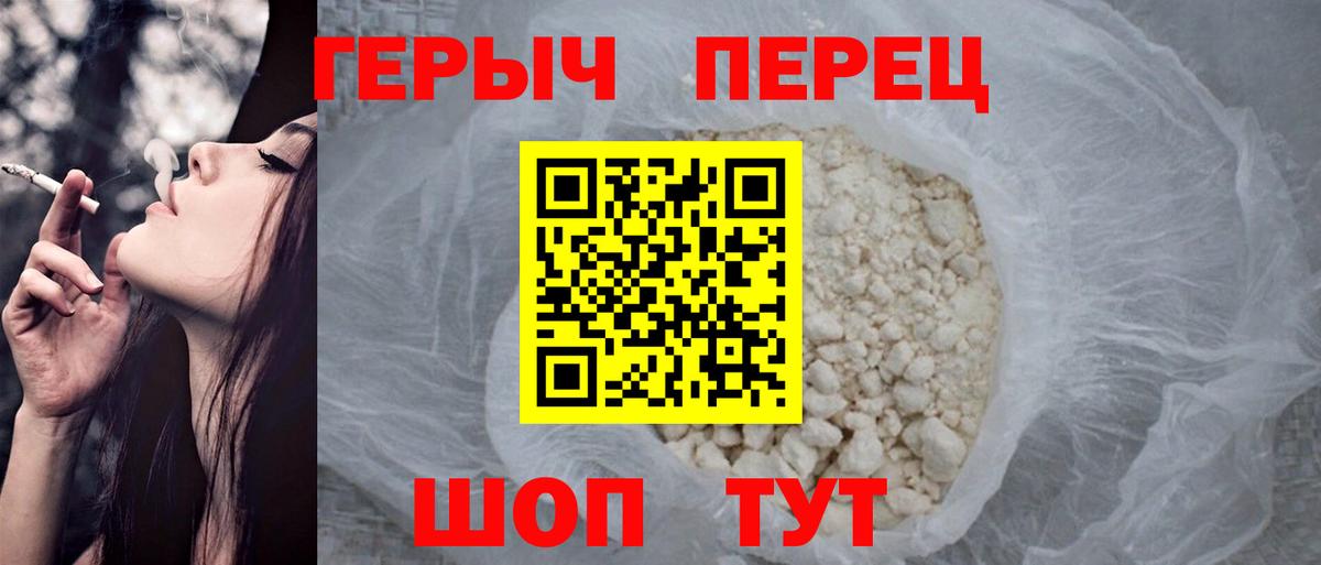 Симферополь  Героин гречка  Вход с VPN 