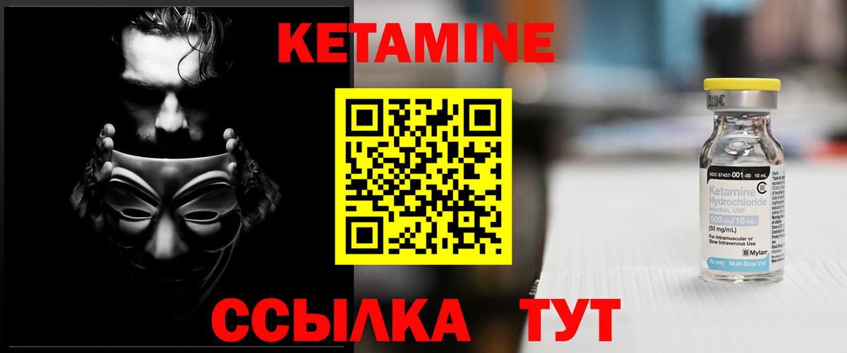 КЕТАМИН VHQ  блэк спрут сайт  Вход с VPN  Симферополь  КЕТАМИН ketamine 