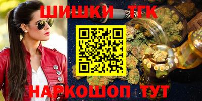 синтетический гашиш Пугачёв