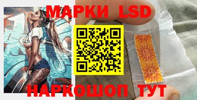 марки lsd Пушкино