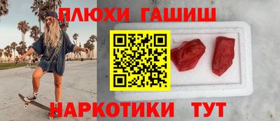 синтетический гашиш Пугачёв