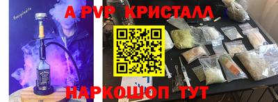 синтетический гашиш Пугачёв