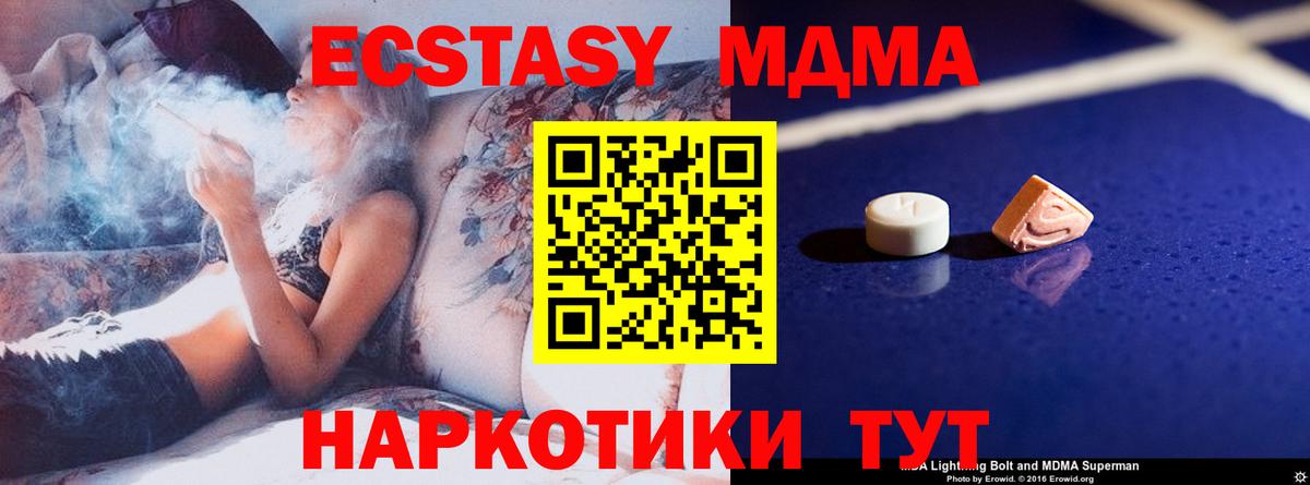 МДМА crystal  МДМА crystal  Вход с VPN  МДМА  Симферополь 