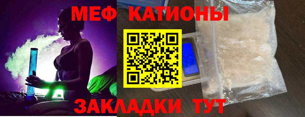 МЕФ 4 MMC  МЕФ  Меф  Вход с VPN  Симферополь  Меф 4 MMC 