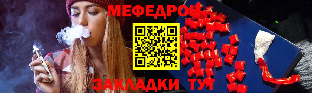 Меф мяу мяу мука Симферополь