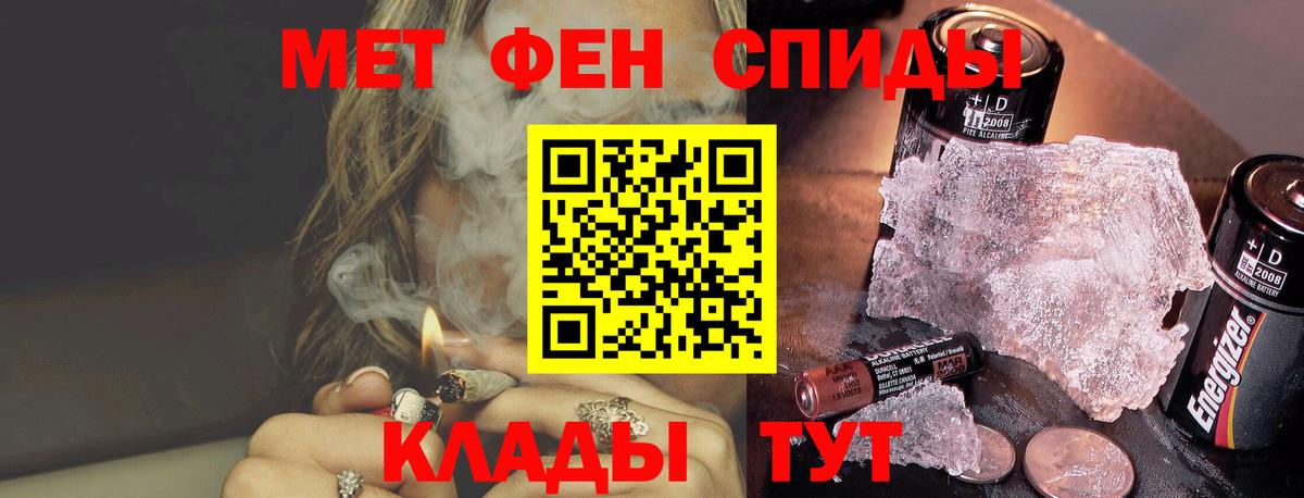 Метамфетамин винт  Метамфетамин винт  Метамфетамин  Вход с VPN  Симферополь 