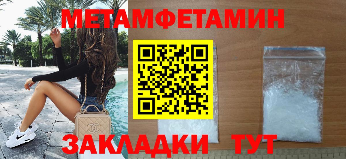 МЕТАМФЕТАМИН Methamphetamine Симферополь