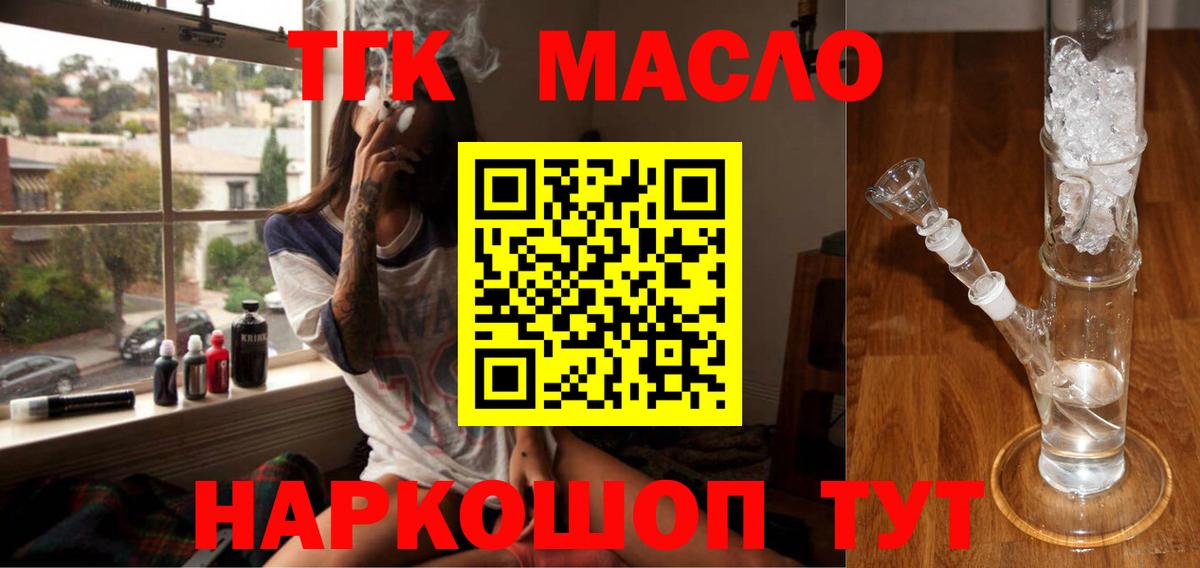Симферополь  Дистиллят ТГК жижа  Вход с VPN 